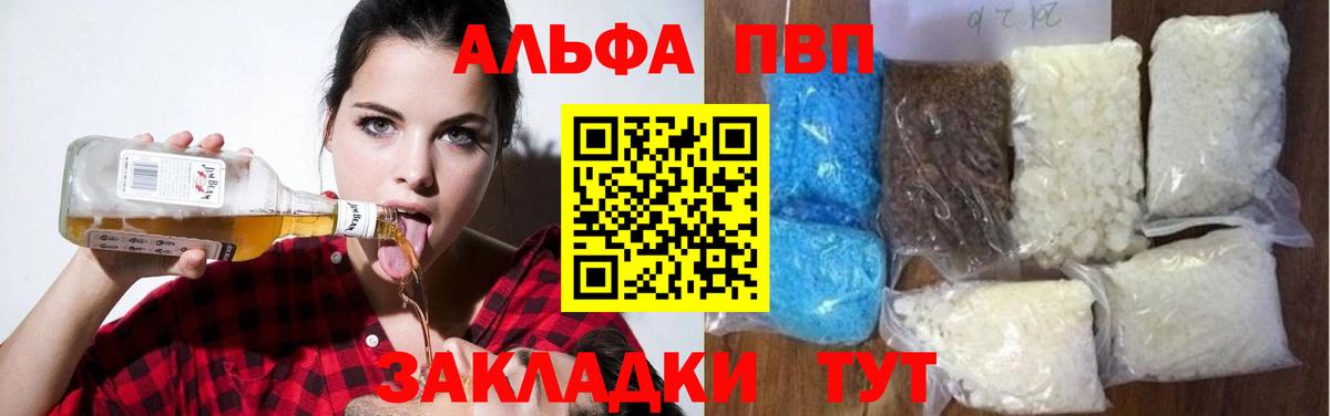 A PVP  Alpha PVP мука  Вход с VPN  Искитим  Альфа ПВП мука 