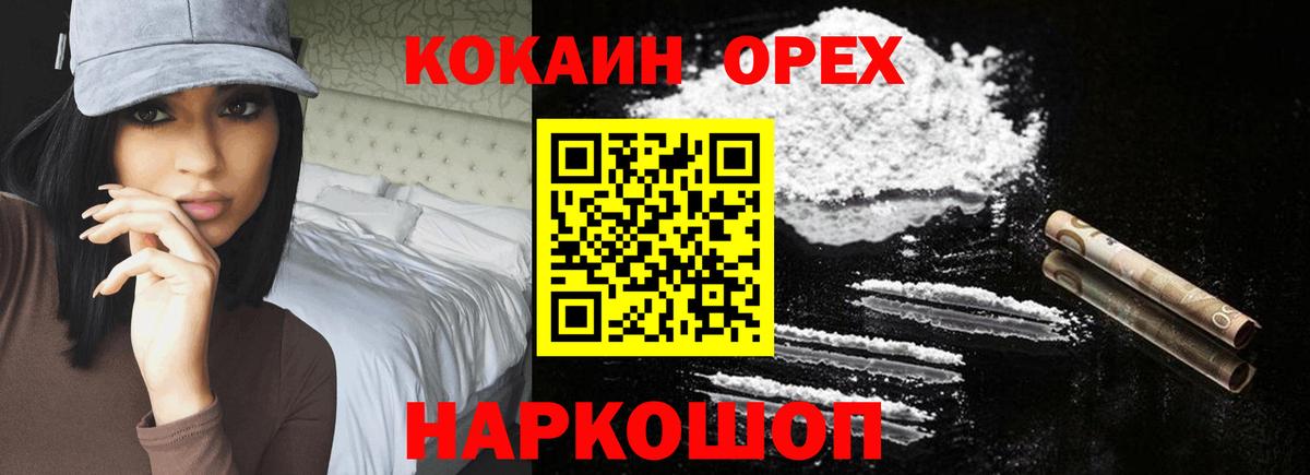 КОКАИН Эквадор  Кокаин  Искитим  КОКАИН 98%  купить наркотик  Вход с VPN 