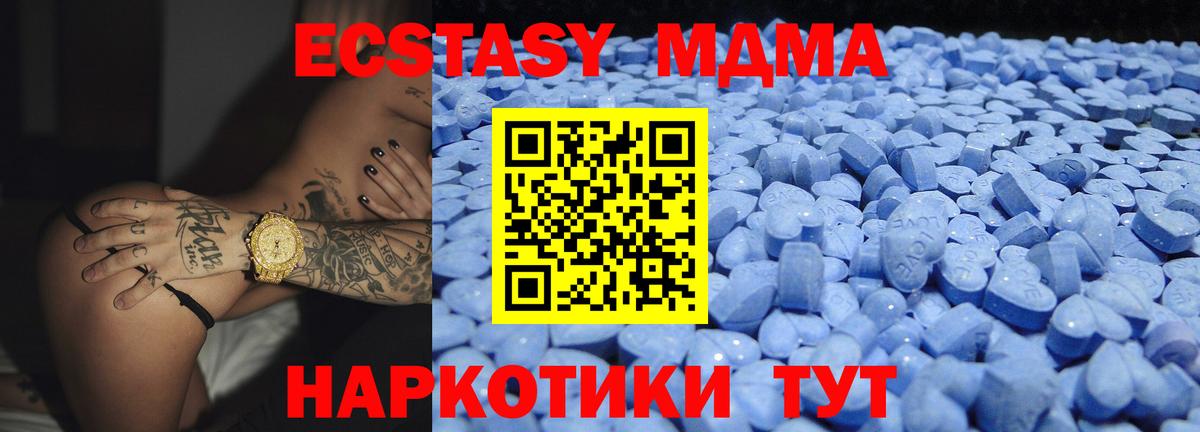 ЭКСТАЗИ Дубай  Вход с VPN  Экстази диски  Искитим 