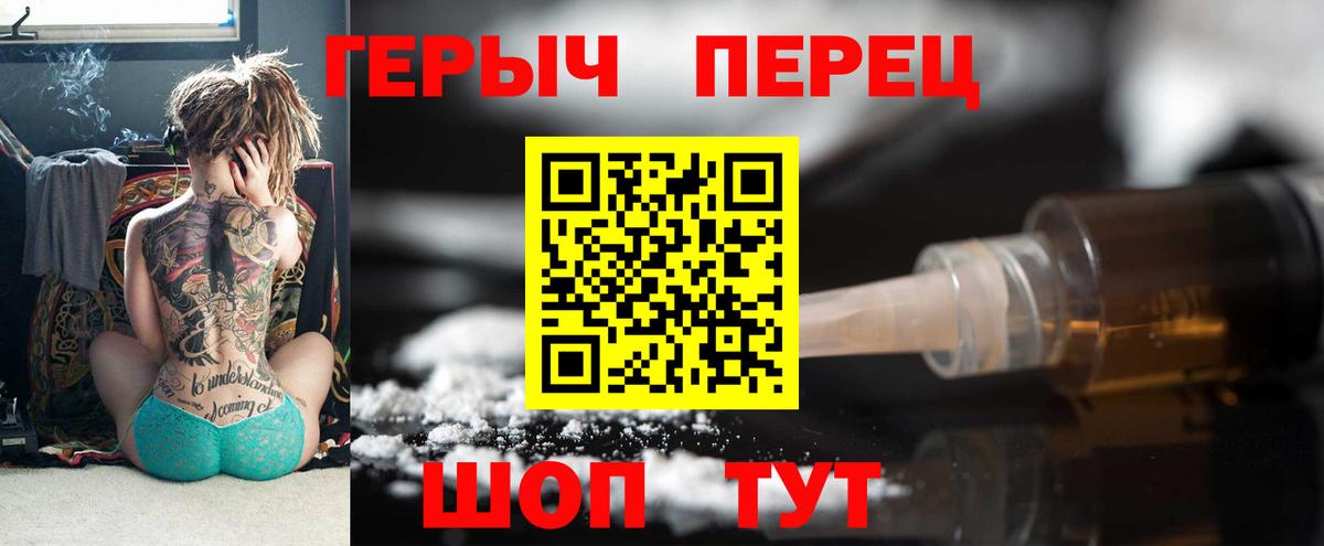 Искитим  Героин  Вход с VPN  ГЕРОИН Heroin 