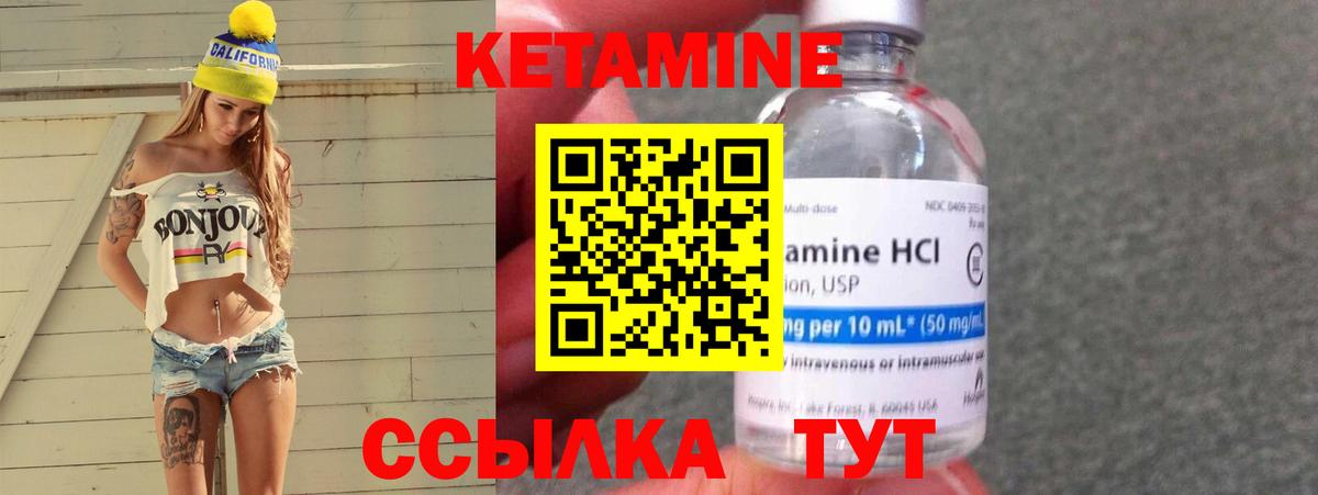 Искитим  Кетамин VHQ  Вход с VPN  Кетамин VHQ 