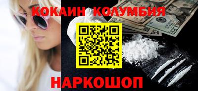 кокаин Волжск