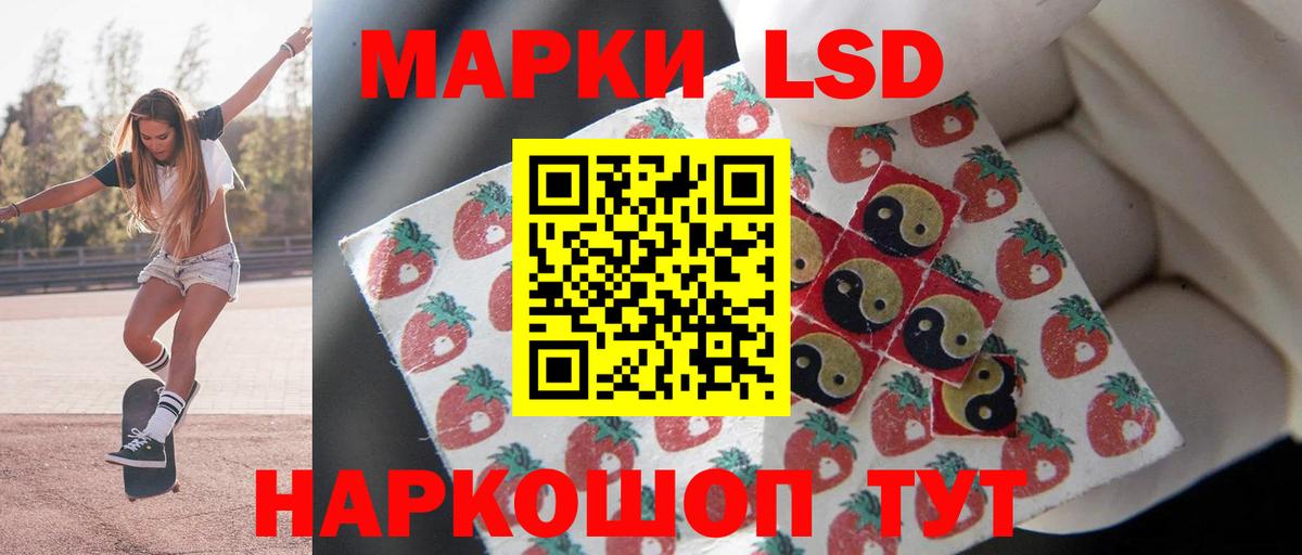 LSD-25 экстази кислота Искитим