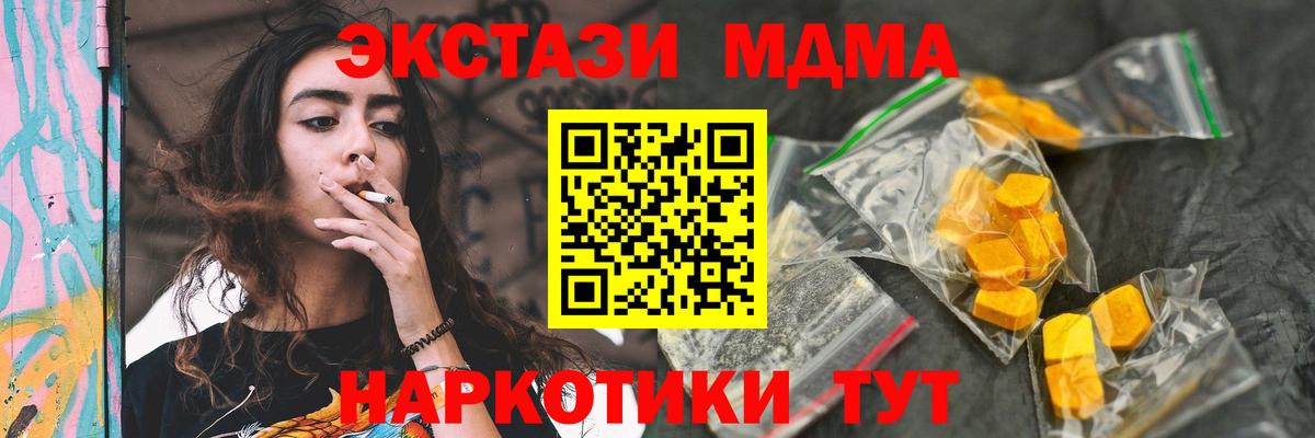Искитим  МДМА кристаллы  Вход с VPN  MDMA молли 