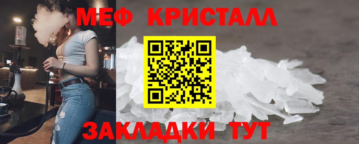 МЕФ мяу мяу  Вход с VPN  МЕФ  Искитим  Меф VHQ 