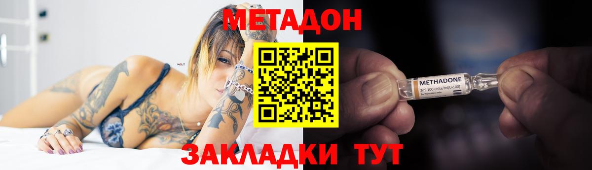 Искитим  МЕТАДОН кристалл  Вход с VPN 