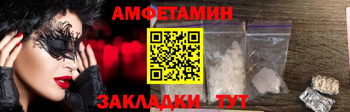Метамфетамин кристалл Искитим