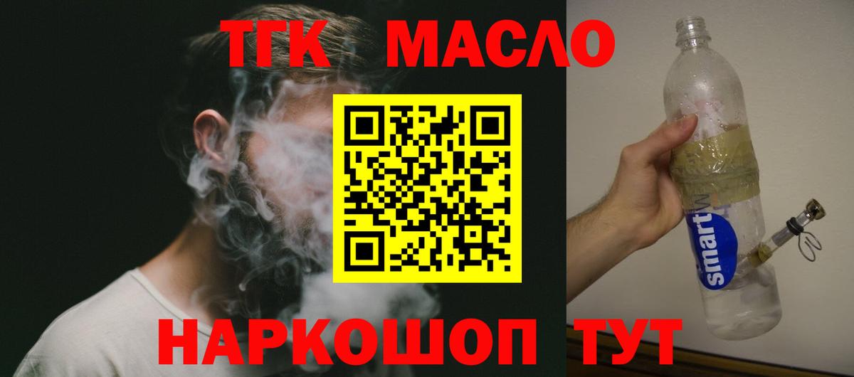 ТГК вейп с тгк Искитим